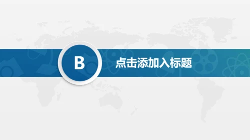 团队建设计划书通用PPT模板