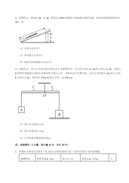 福建厦门市翔安第一中学物理八年级下册期末考试难点解析试卷（含答案详解）.docx