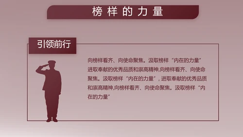 部队军事年终工作总结汇报动态PPT