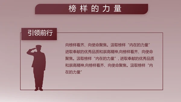 部队军事年终工作总结汇报动态PPT