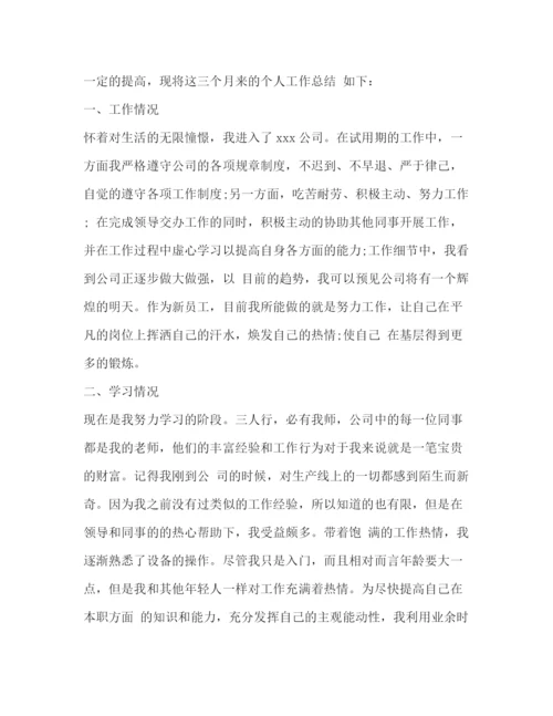 精编之开单员上半年工作总结范文3篇.docx
