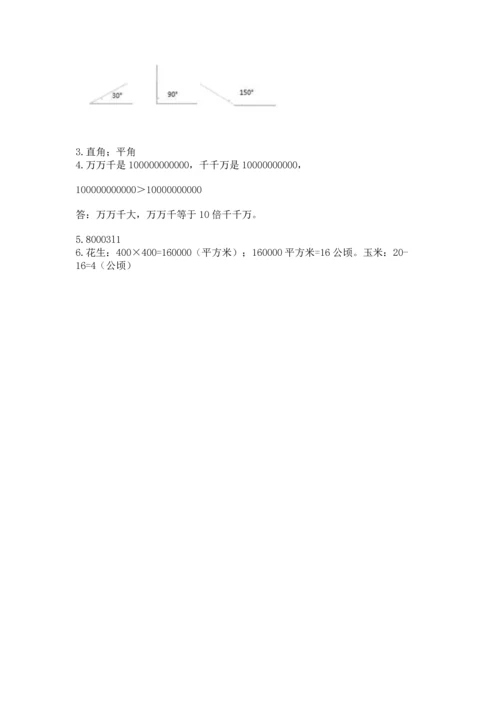 人教版四年级上册数学期中测试卷（全优）word版.docx