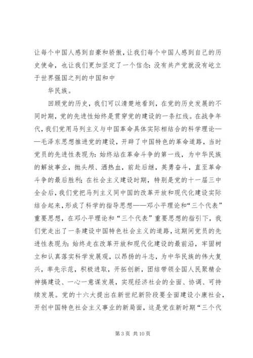 学习党史心得体会 (9).docx