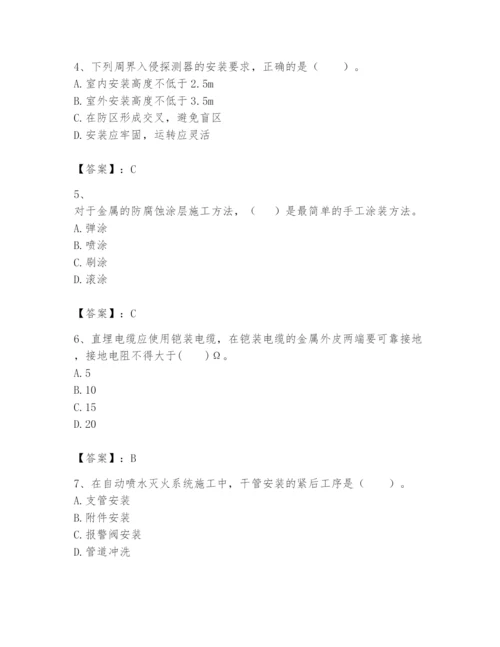 2024年一级建造师之一建机电工程实务题库及答案【全国通用】.docx