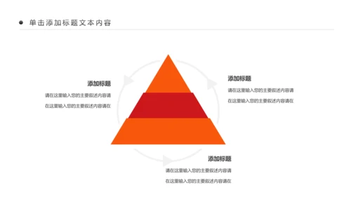 公益慈善希望工程传递爱心助学PPT模板