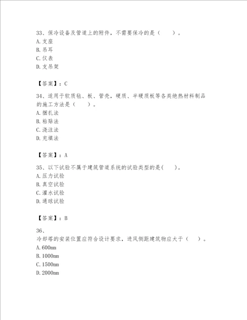 一级建造师之一建机电工程实务题库全面