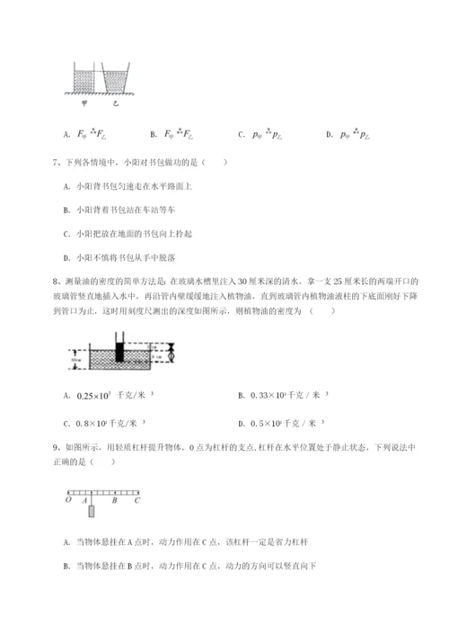 小卷练透广东江门市第二中学物理八年级下册期末考试难点解析试题（含答案解析）.docx