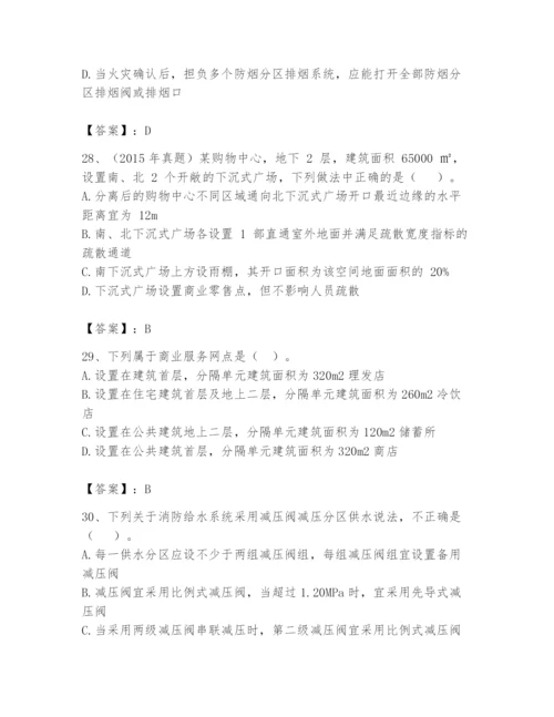 注册消防工程师之消防安全技术实务题库及完整答案（夺冠）.docx