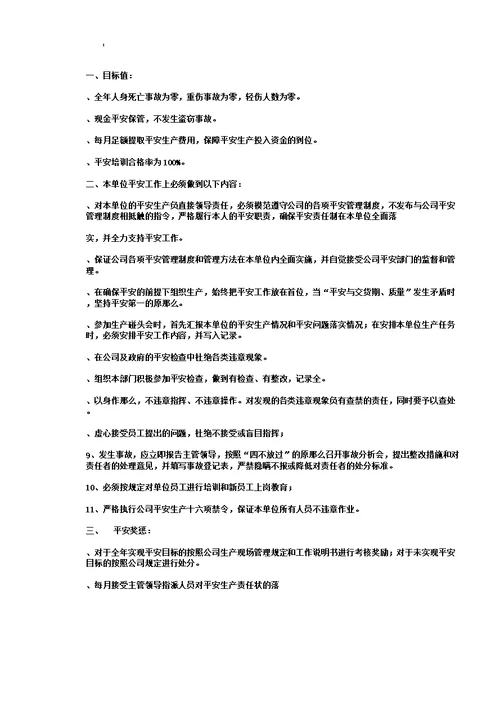 幼儿园药品管理制度