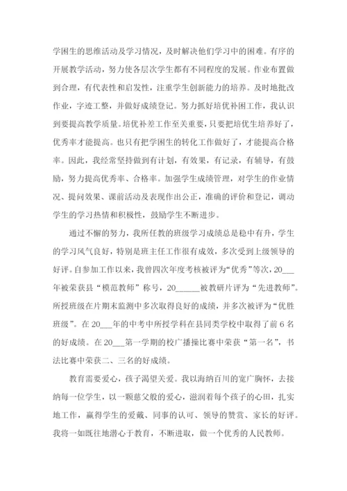 教师工作总结(汇编15篇).docx