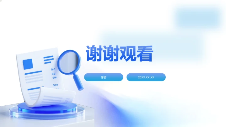 组会科研进度汇报PPT模板