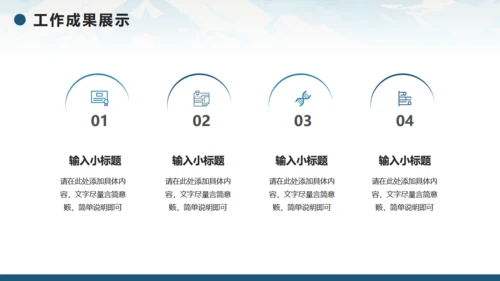 无限风光，励志风工作计划通用PPT模板