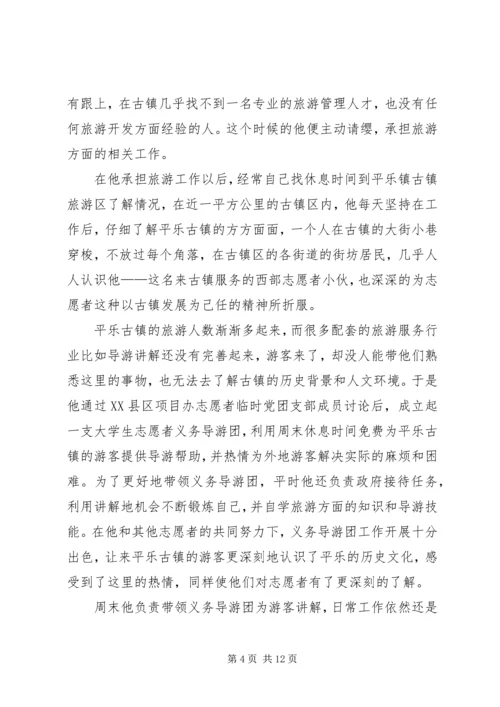 企业党政工作者先进事迹材料.docx