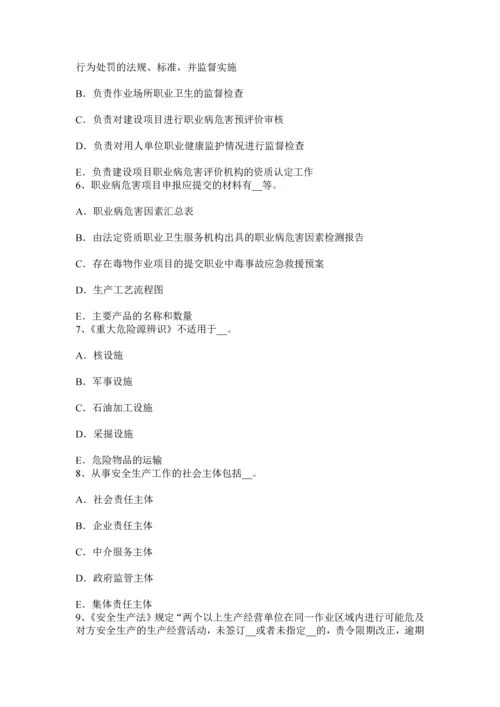 上海上半年安全工程师安全生产沥青混合料摊铺机操作工注意事项模拟试题.docx