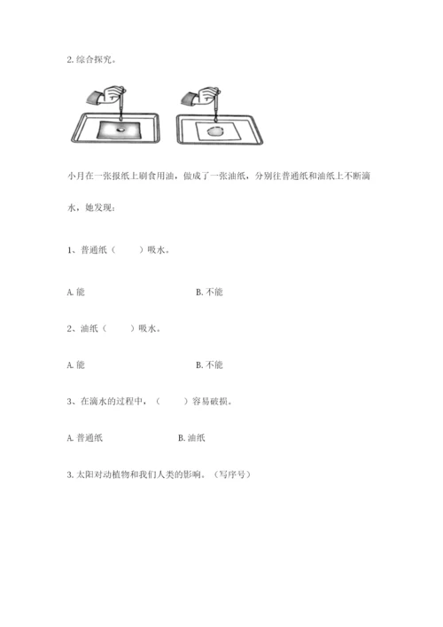 教科版二年级上册科学期末考试试卷及参考答案（新）.docx