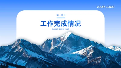 蓝色商务风工作汇报图片背景过渡页章节页