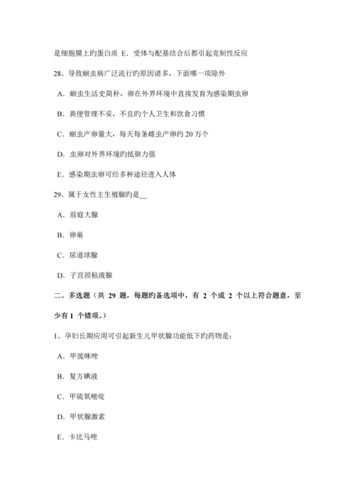 2023年江苏省上半年初级护师基础知识相关专业知识试题.docx