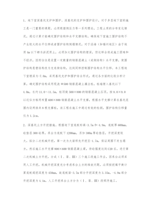 关于地下室工程施工的组织与技术措施.docx