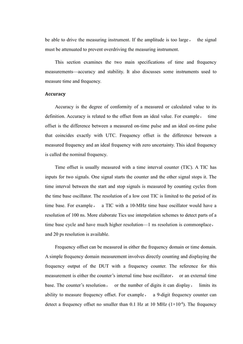 电子信息科学与技术之中英文对照