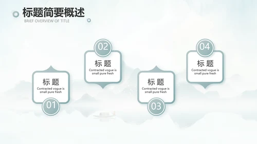 蓝色中国风春天春季旅游电子相册PPT