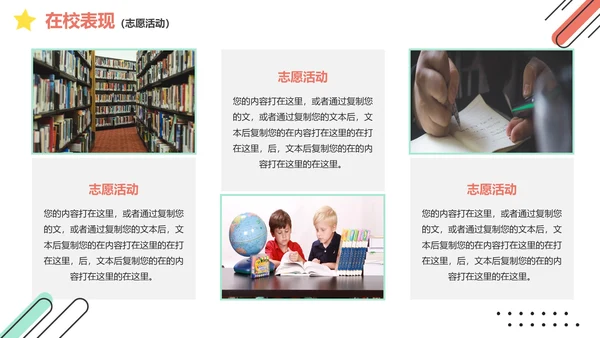简约几何三好学生竞选模板PPT模板