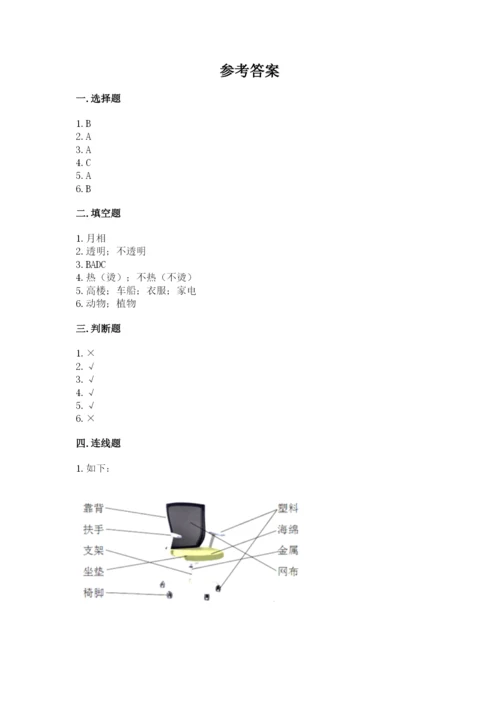 教科版科学二年级上册《期末测试卷》【精选题】.docx