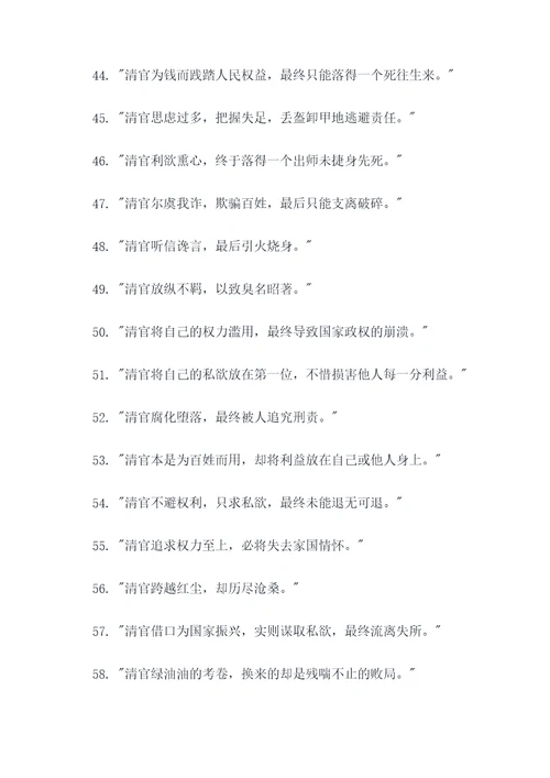 清官没好下场谚语