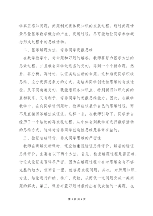 如何做好九年级数学总复习.docx