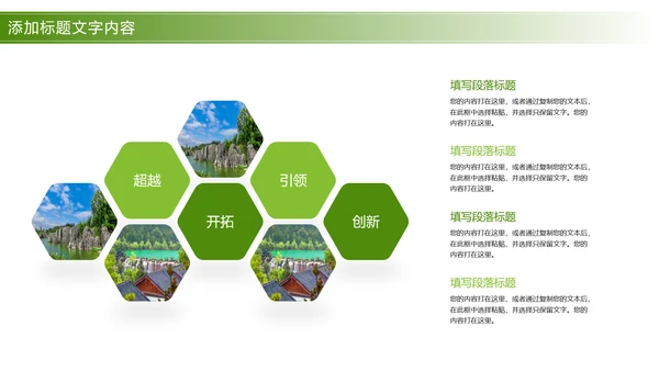 唯美清新旅游画册展示景点介绍PPT模板