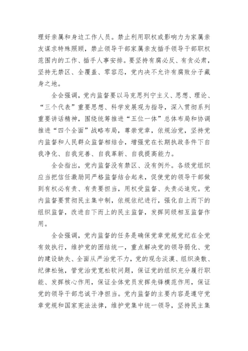 2023年党员学习记录_2023年党员学习材料记录（精选20篇）.docx