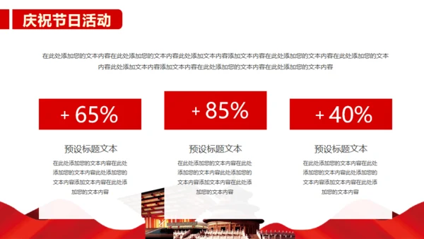 公安民警110人民警察节通用PPT模板