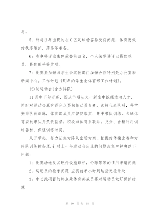 明年工作计划四篇.docx