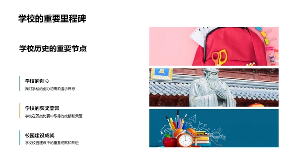 学校礼仪文化