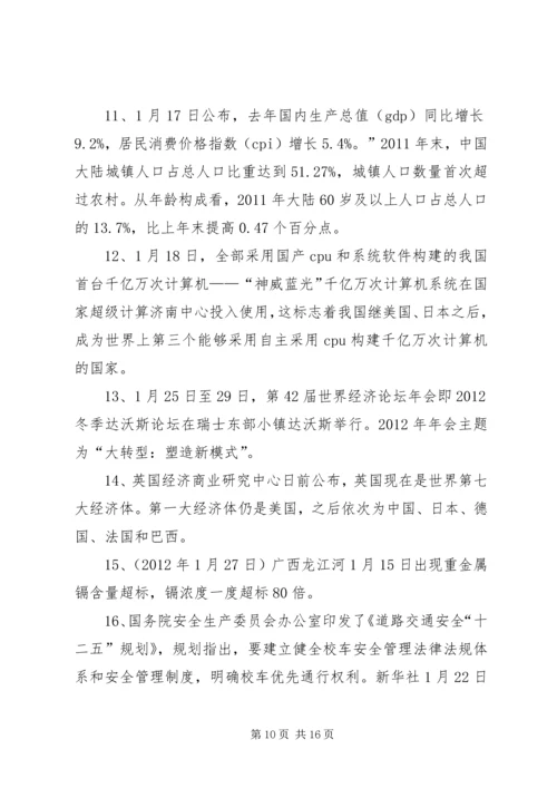 学习人文科学的感受 (4).docx