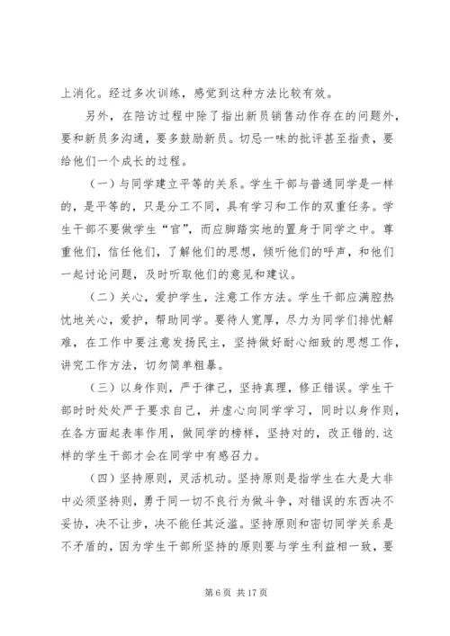 如何写心得体会指导 (2).docx