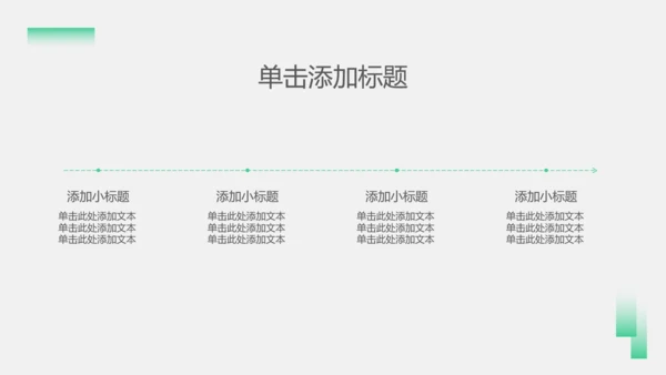 绿色几何简约风研究生复试自我介绍