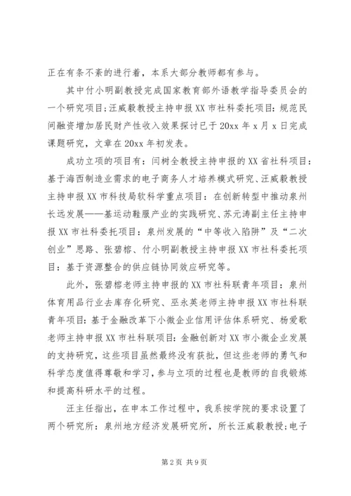 会议通讯稿格式范文【三篇】.docx