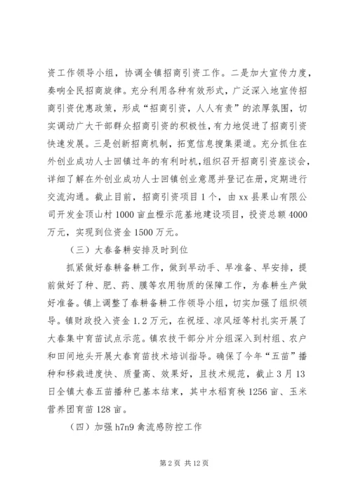 乡镇某年第一季度工作总结及下季度工作打算.docx