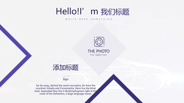 大气创意智能汽车宣传动态PPT