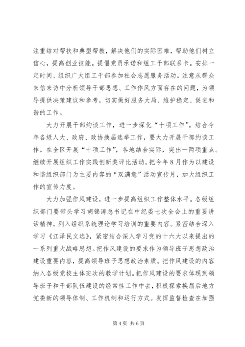 双满意工作汇报.docx