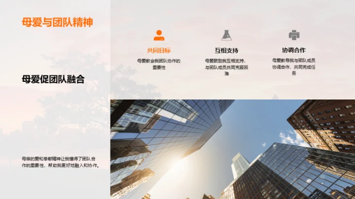 母爱与职场智慧