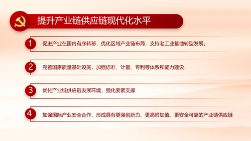 红色党支部工作总结汇报动态PPT党课