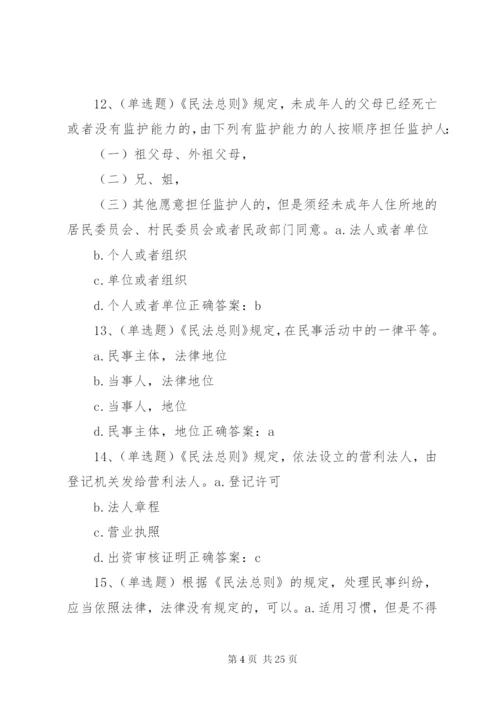 七五普法学习制度精选.docx