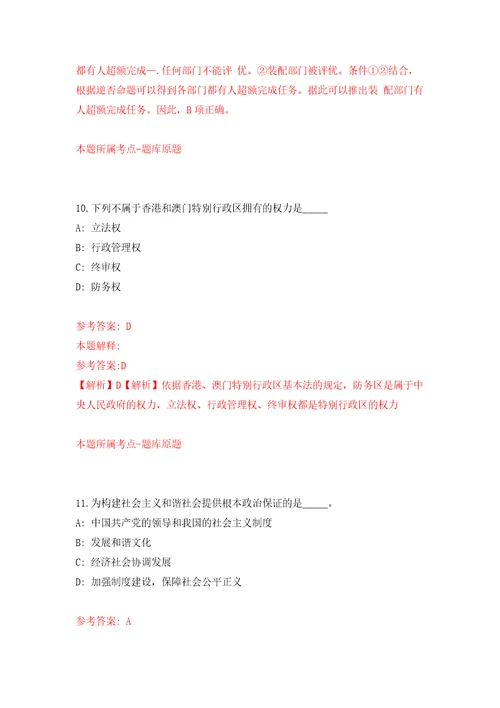 2021年12月广西桂林市临桂区政务服务中心工作人员公开招聘4人模拟考卷