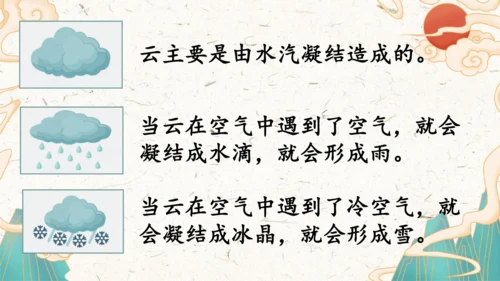 统编版语文一年级上册识字5《对韵歌》教学课件