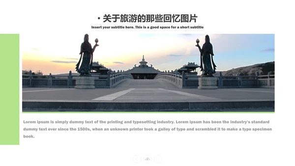 城市旅游摄影旅行画册通用PPT模板