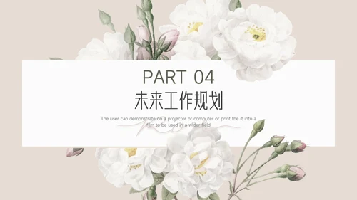 黄色植物小清新工作汇报PPT模板