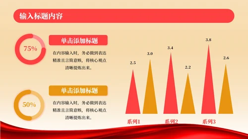 红色党政风年终述职PPT模板_党风廉政建设与反腐败斗争进展述职报告PPT模板