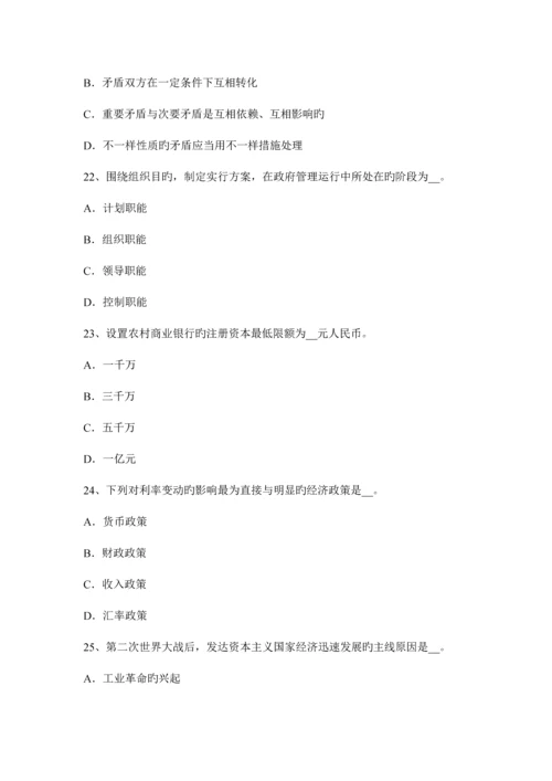 2023年广东省农村信用社招聘专业知识模拟试题.docx