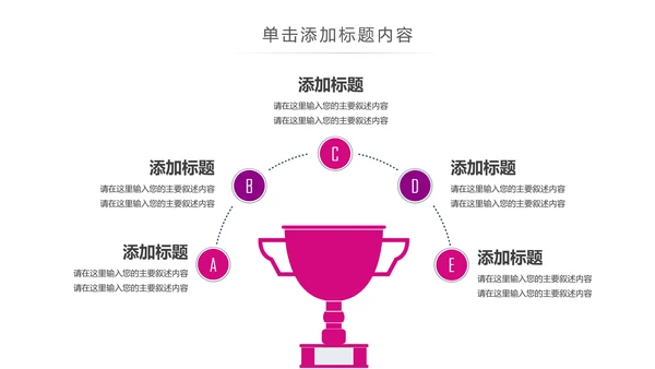 关爱儿童留守儿童爱心公益慈善PPT模板